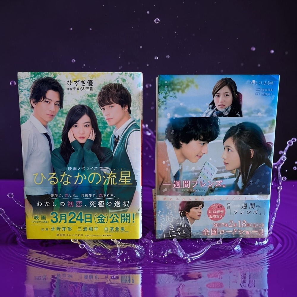 Hirunaka No Ryusei / One Week Friends Japanese Movie Light Novel 2 Book Lot